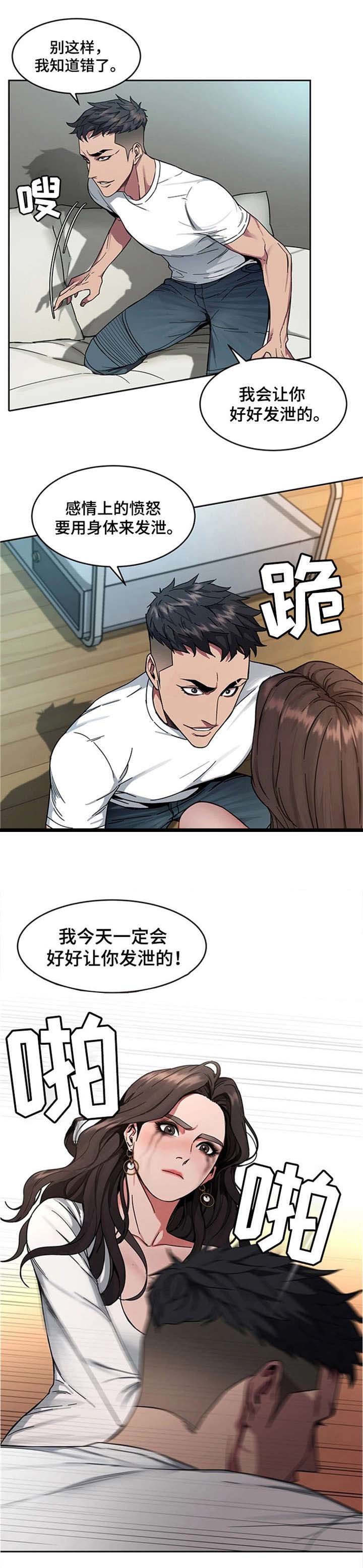 第7章：给我滚