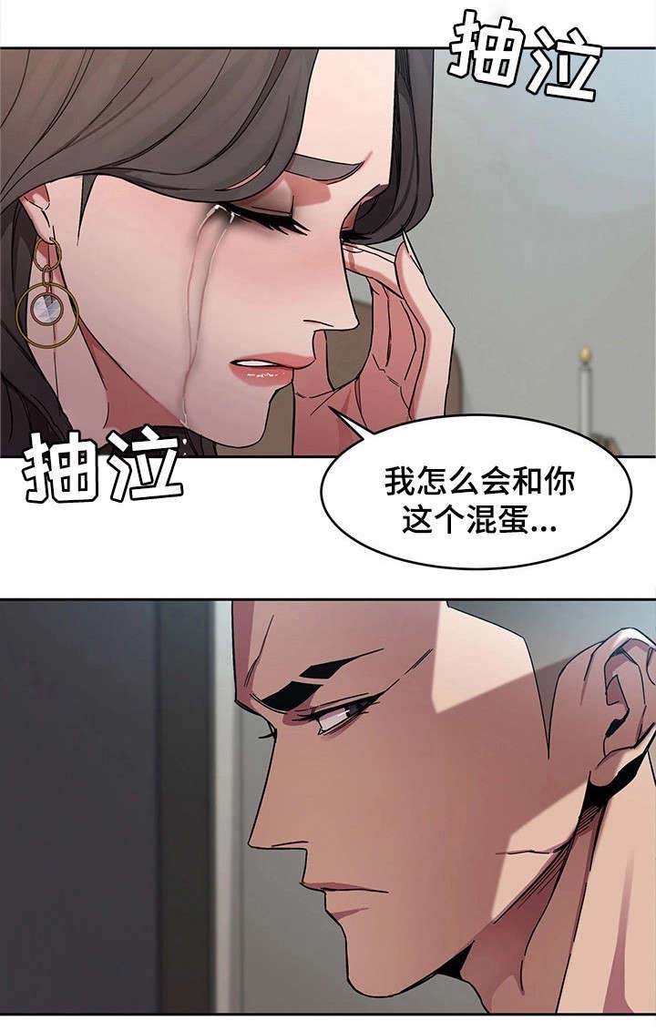 第8章：不是人
