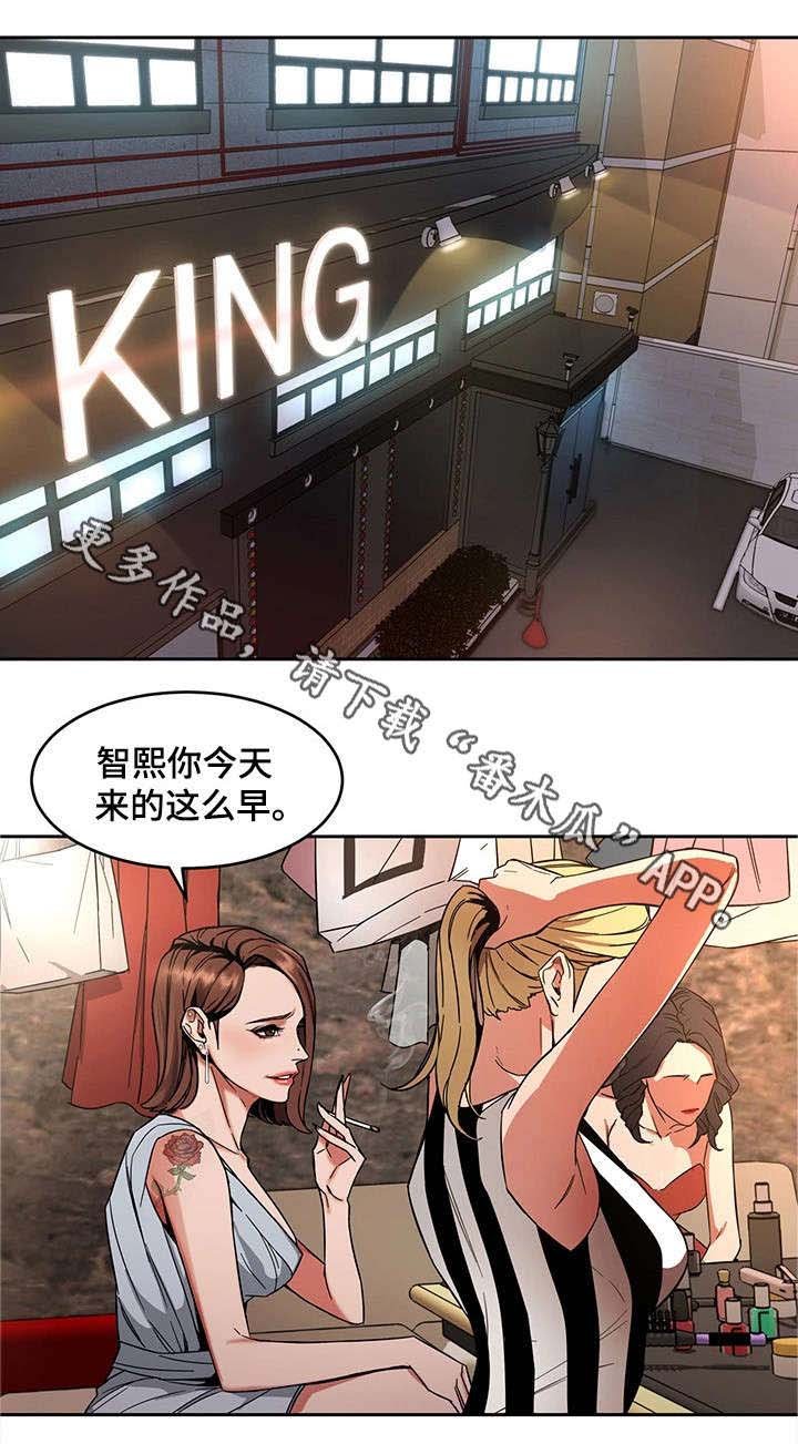 第8章：不是人