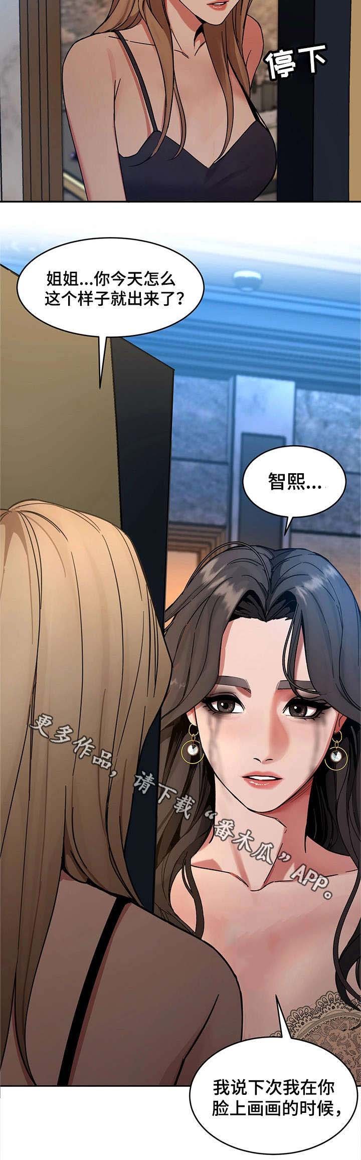 第8章：不是人