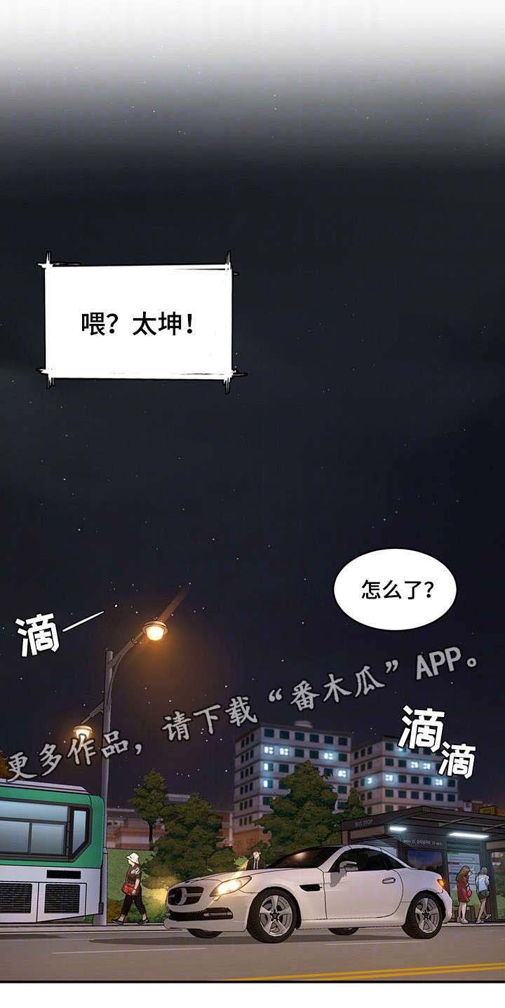 第9章：下跪