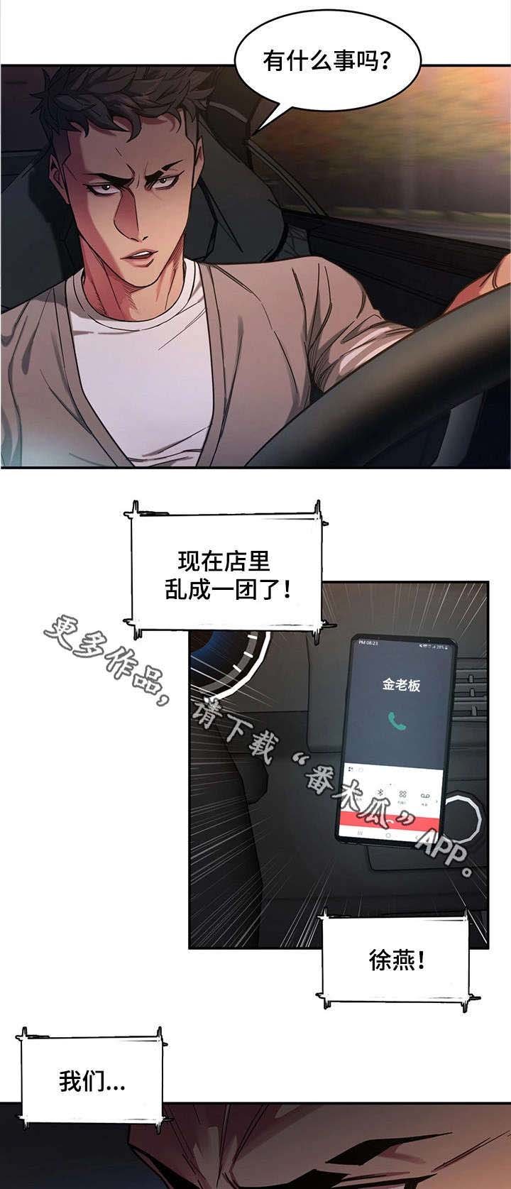 第9章：下跪