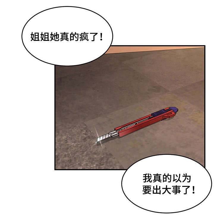 第9章：下跪