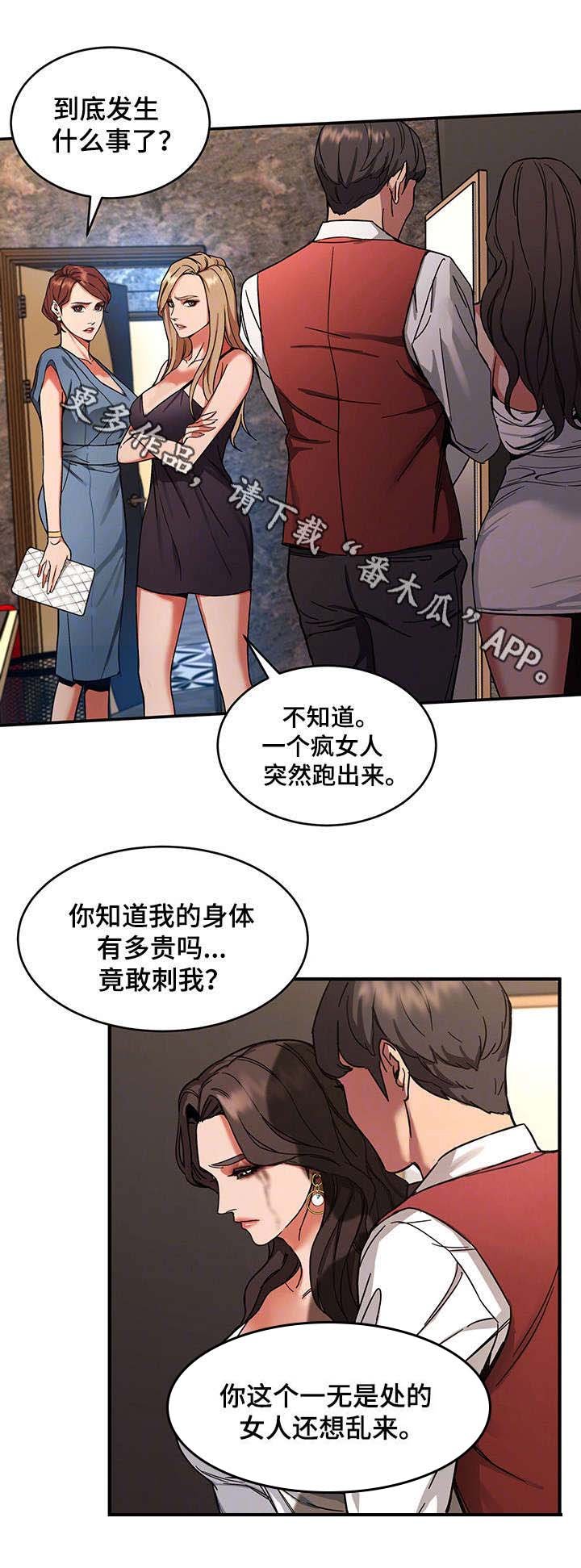 第9章：下跪