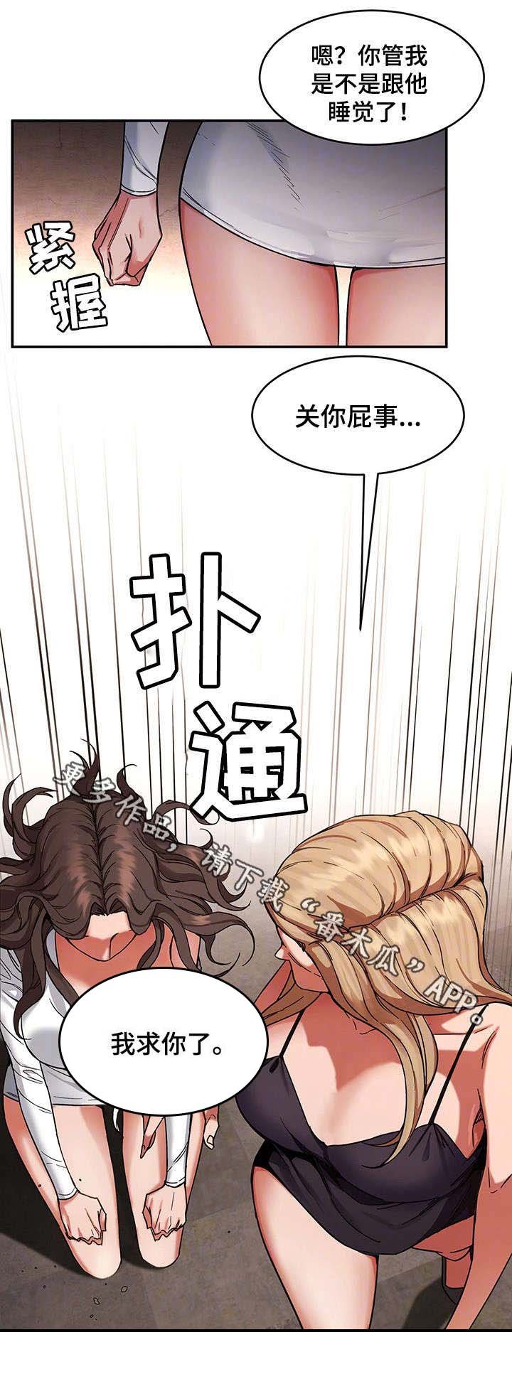 第9章：下跪