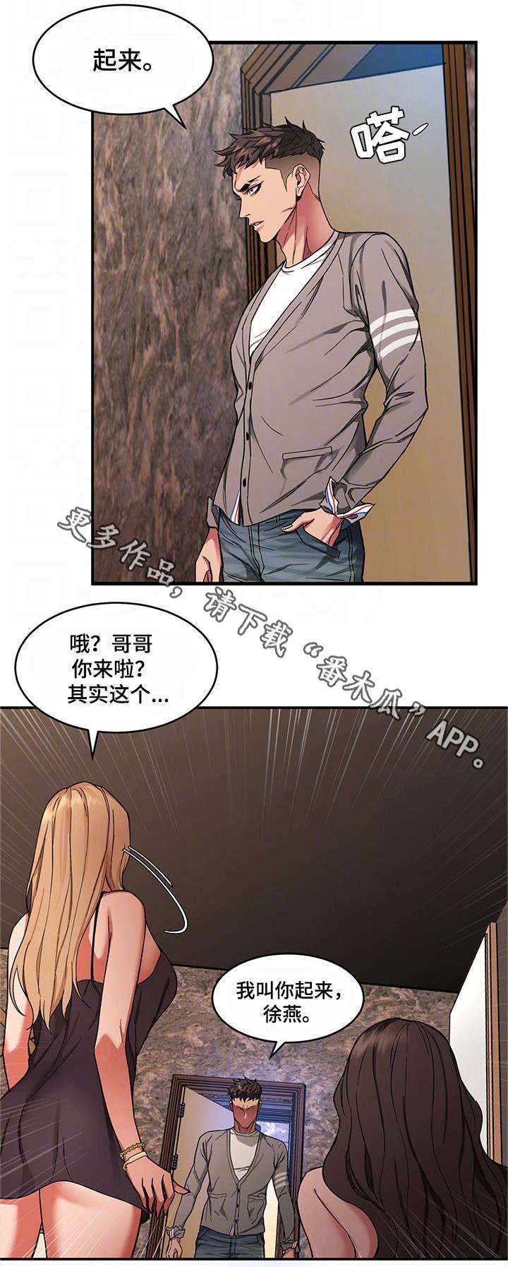 第9章：下跪