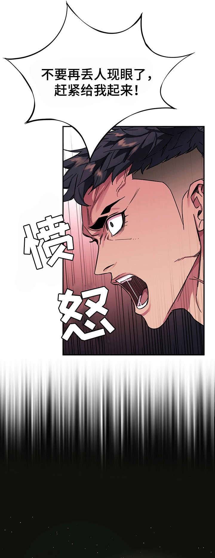 第9章：下跪
