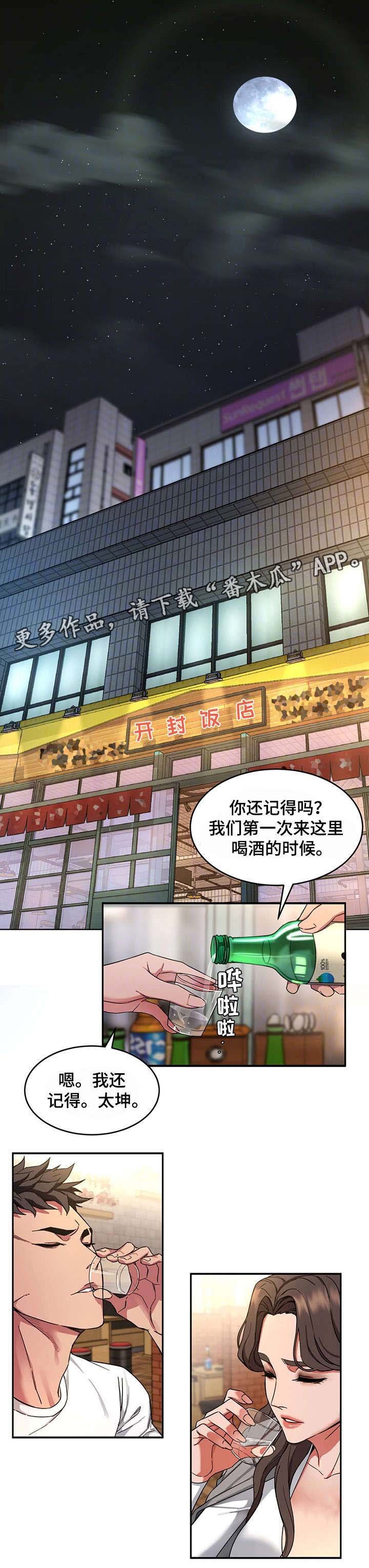 第9章：下跪