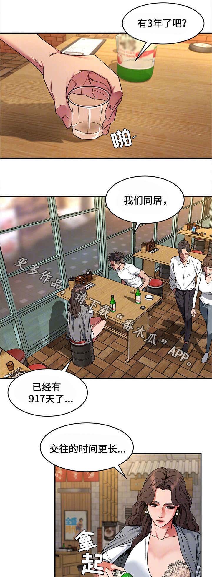 第9章：下跪