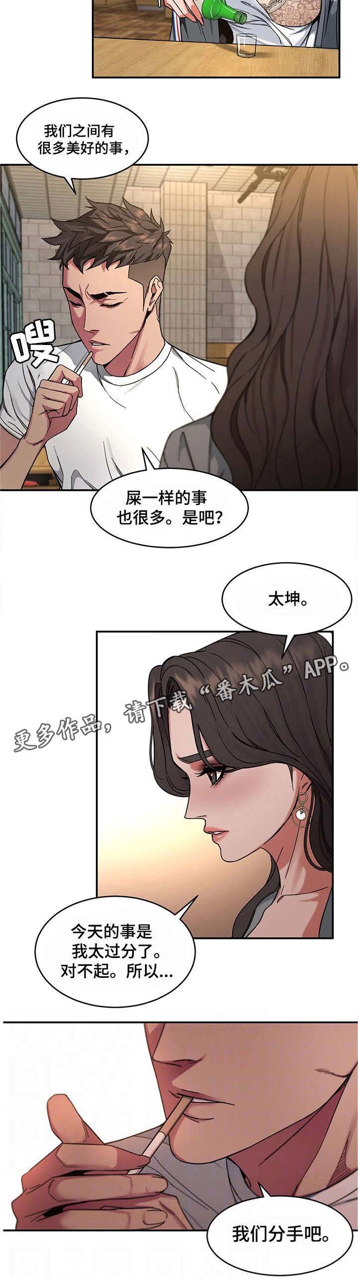 第9章：下跪