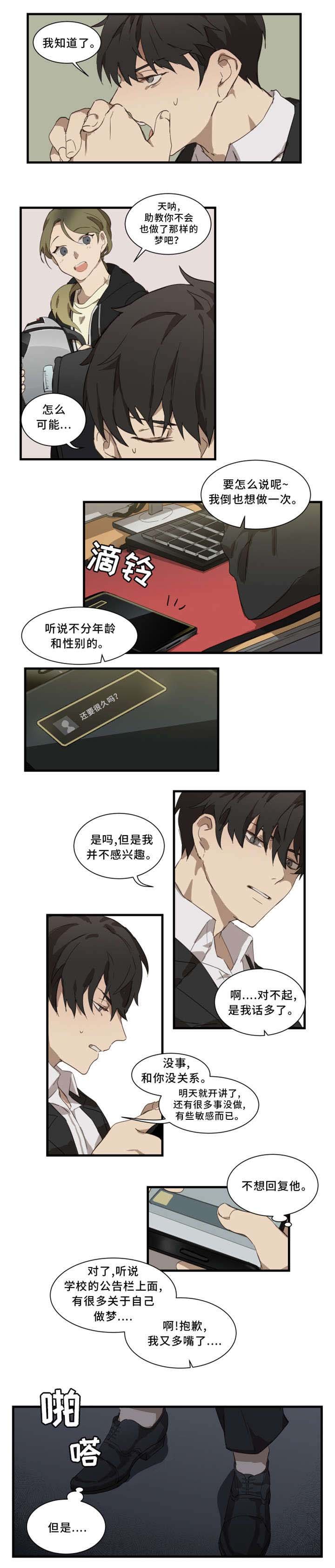 第1章：驱魔人