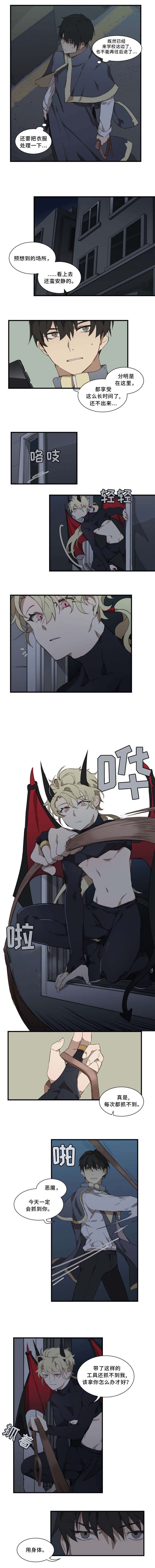 第1章：驱魔人