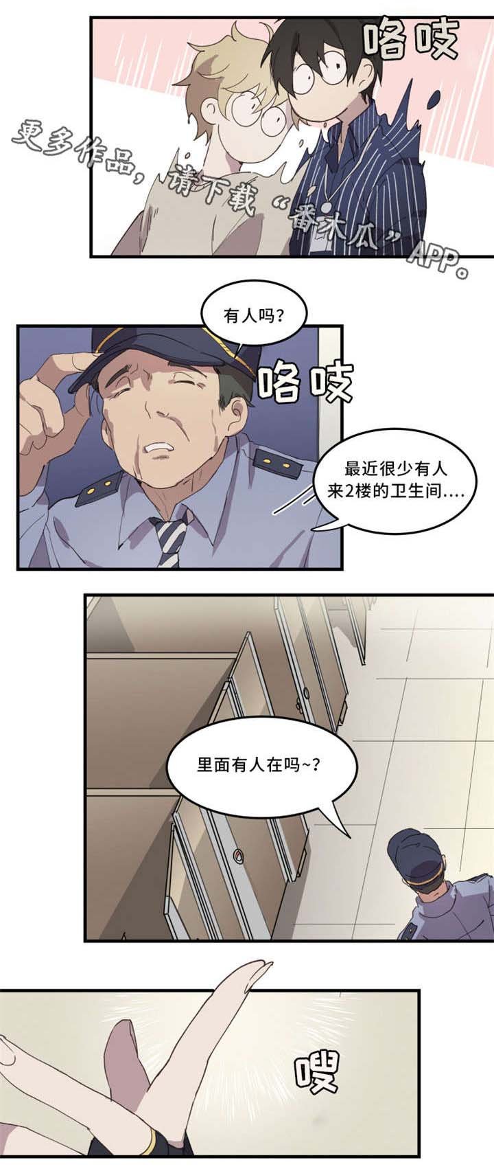 第11章：送他回家