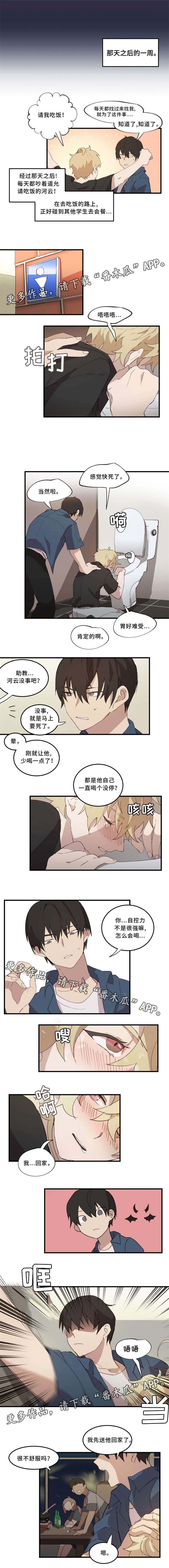 第11章：送他回家