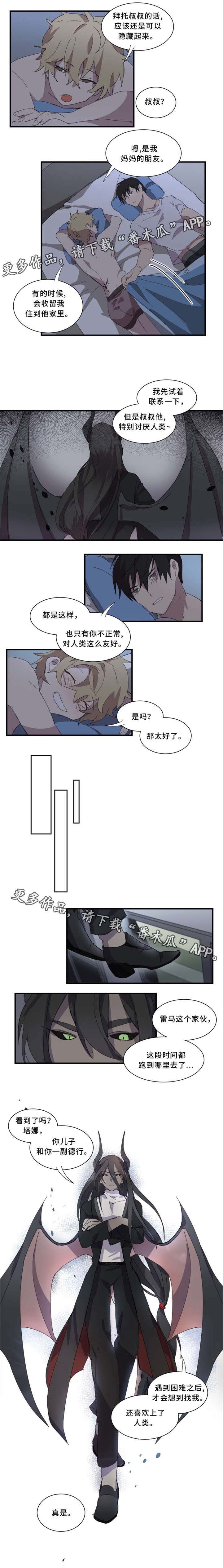 第13章：叔叔