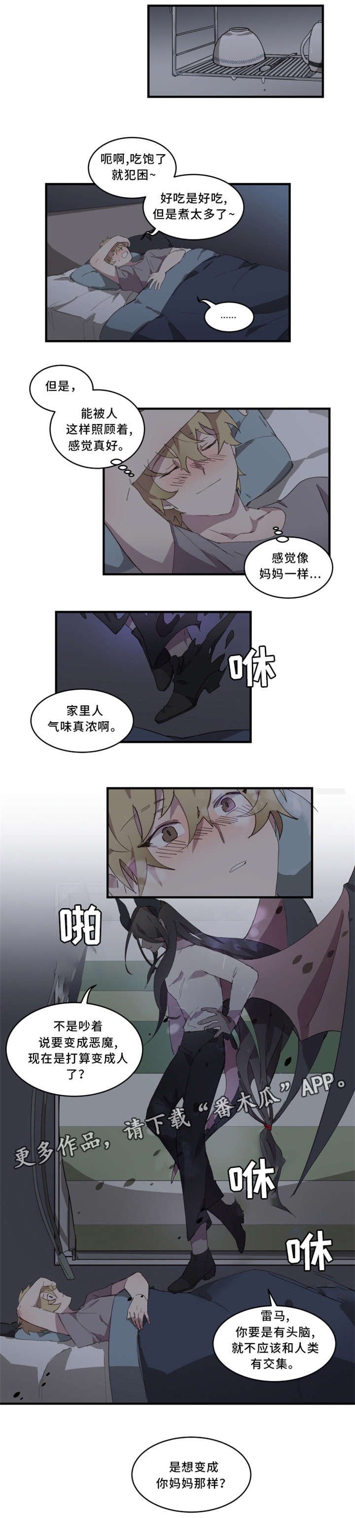 第15章：母亲