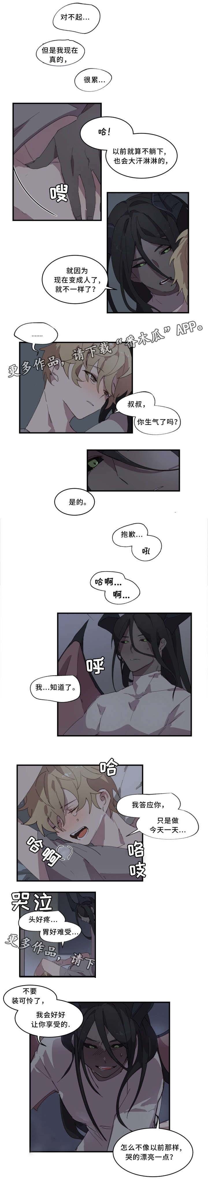 第16章：生气