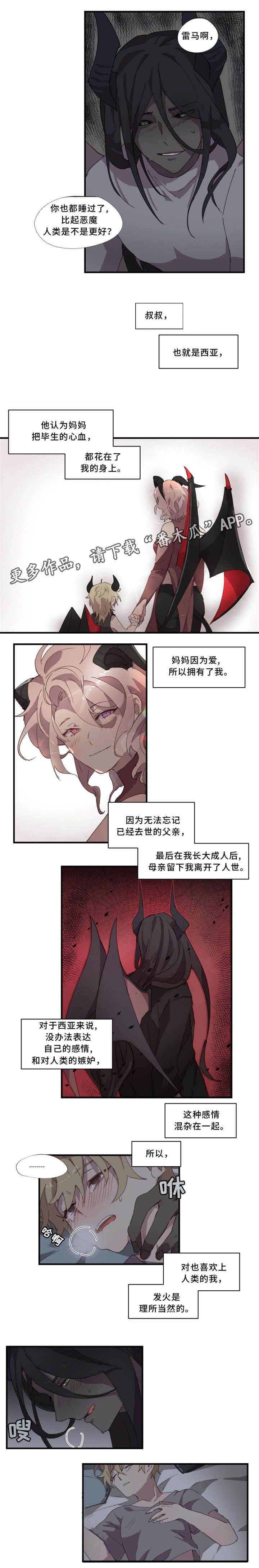 第16章：生气