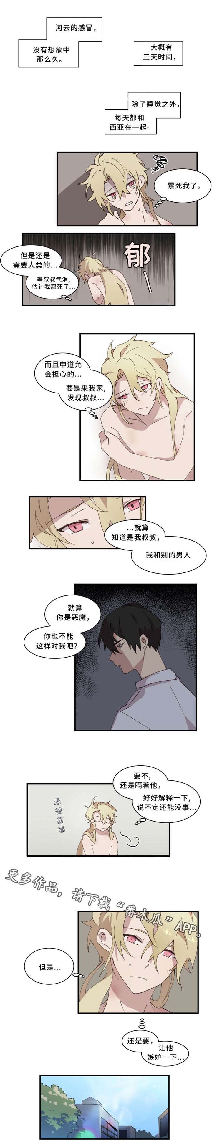 第17章：隐瞒