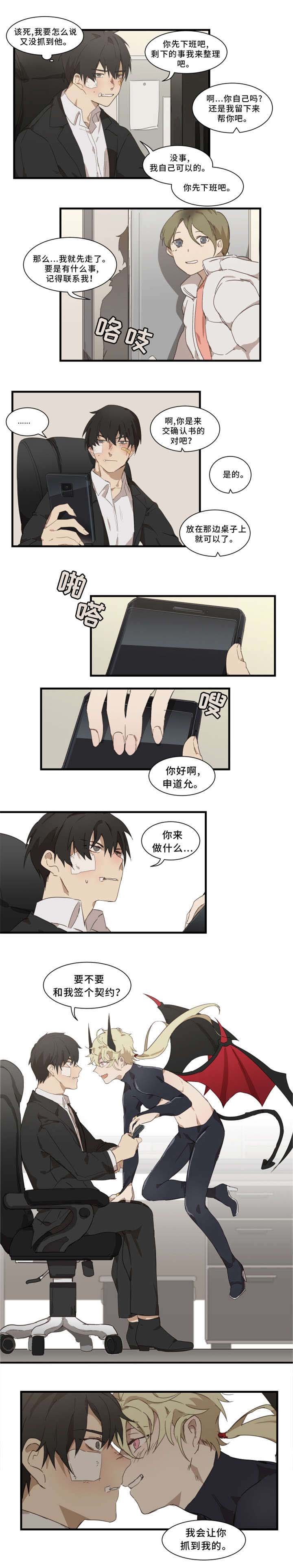 第2章：契约