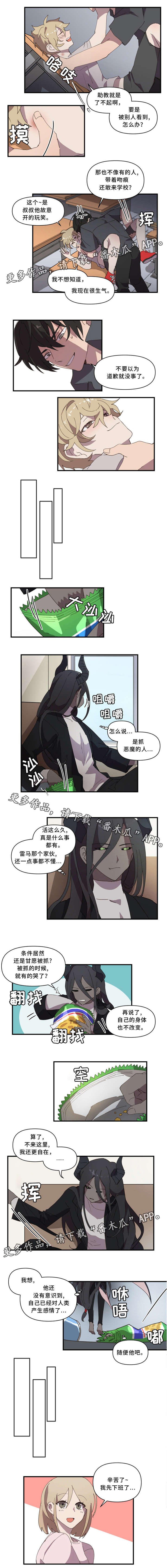 第21章：随便他吧