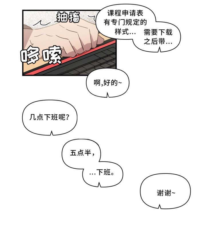第22章：不要过来