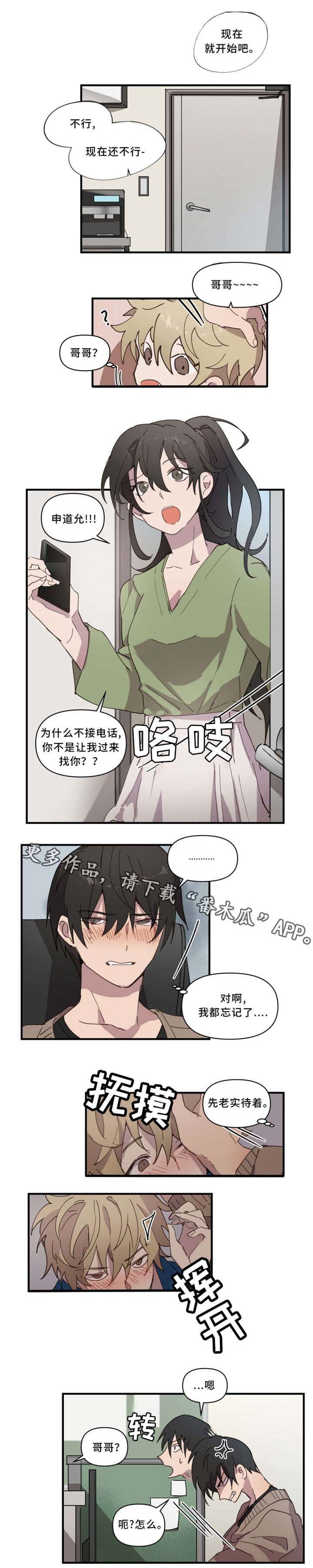 第22章：不要过来