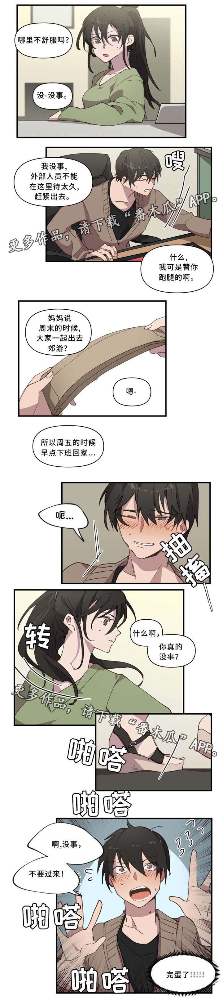 第22章：不要过来