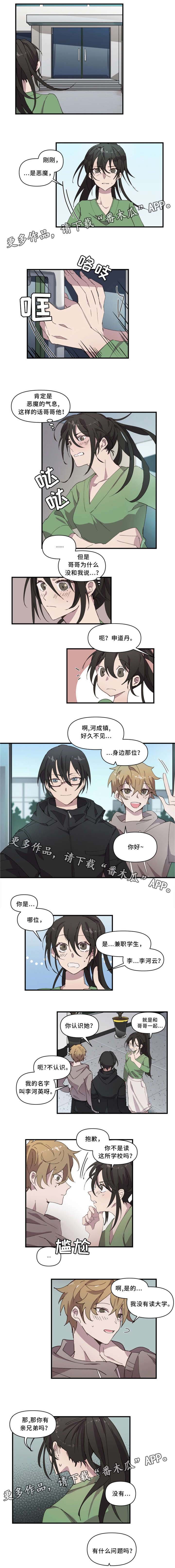 第24章：驱魔世家