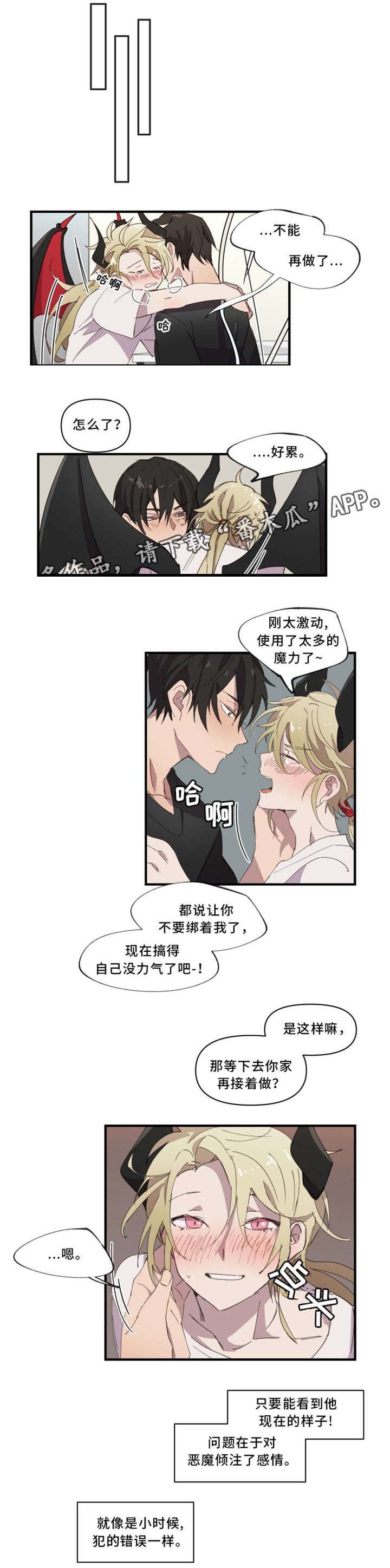 第24章：驱魔世家