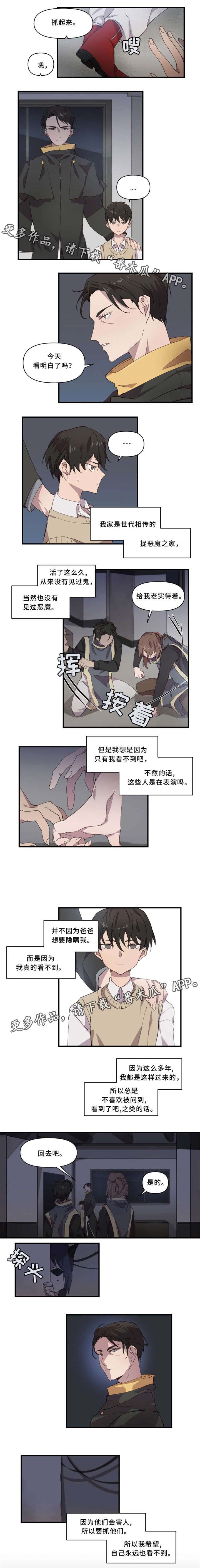 第24章：驱魔世家