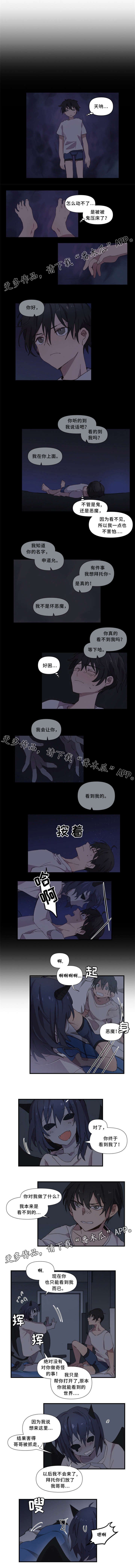 第25章：第一次看到