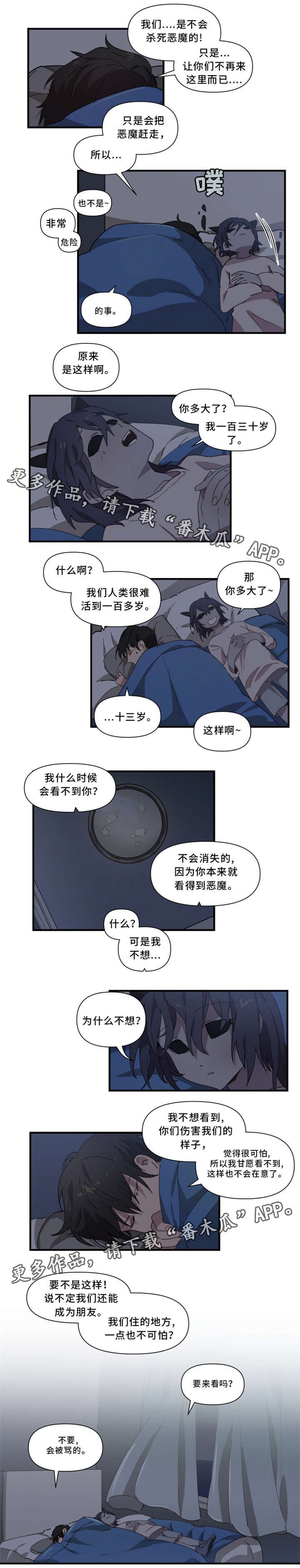 第25章：第一次看到