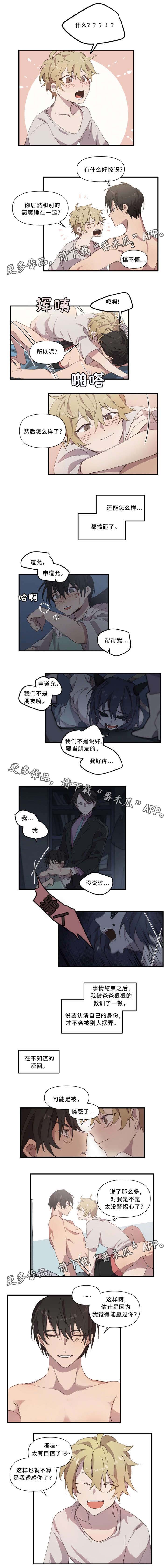 第25章：第一次看到