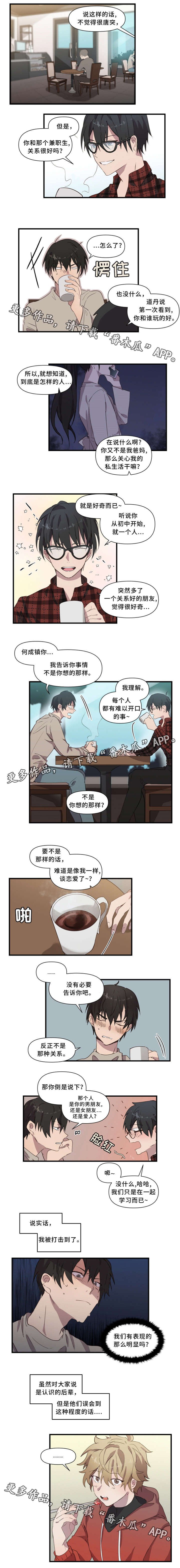 第26章：荒郊