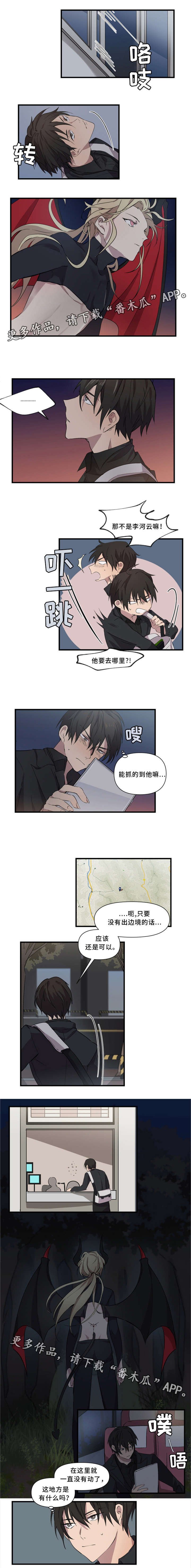 第26章：荒郊