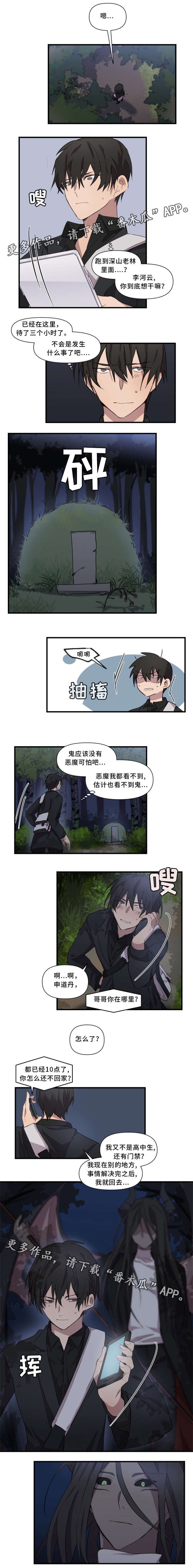 第27章：谢谢你担心我