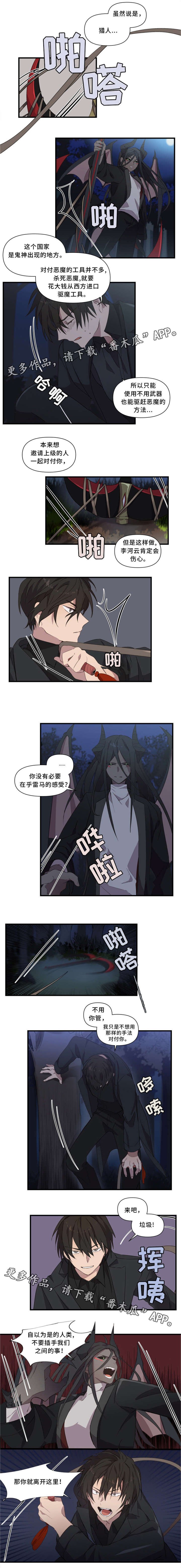 第27章：谢谢你担心我