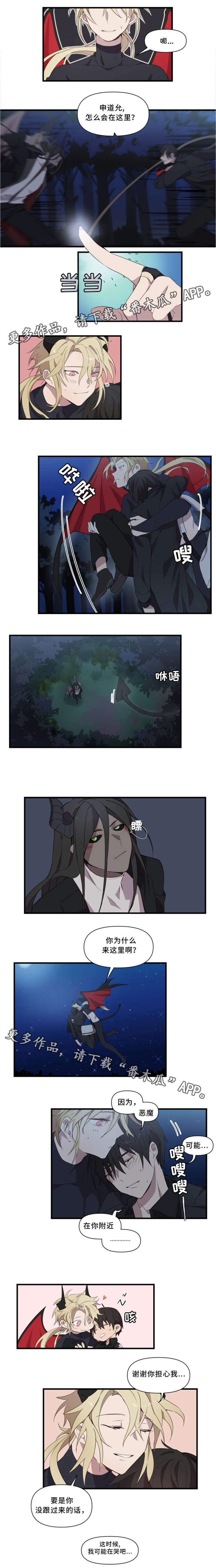 第27章：谢谢你担心我