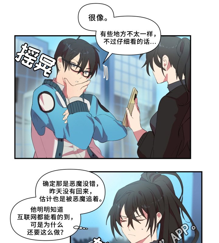 第28章：暴露