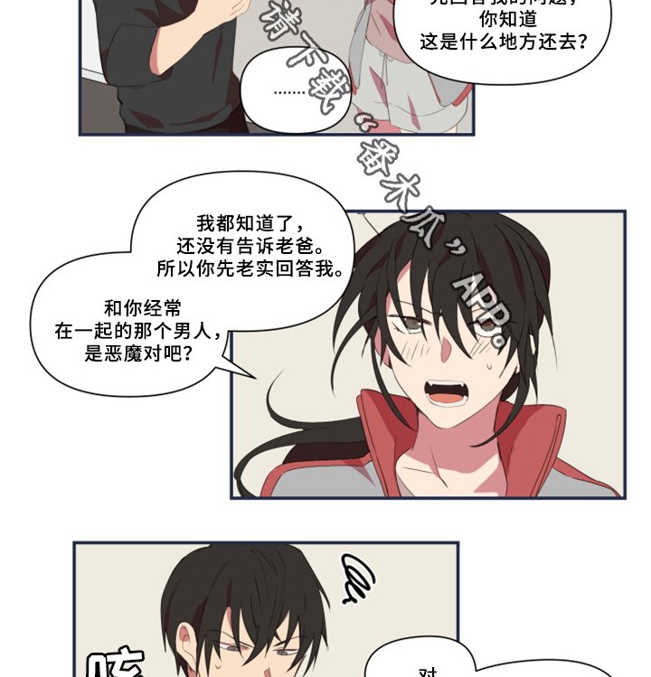 第28章：暴露
