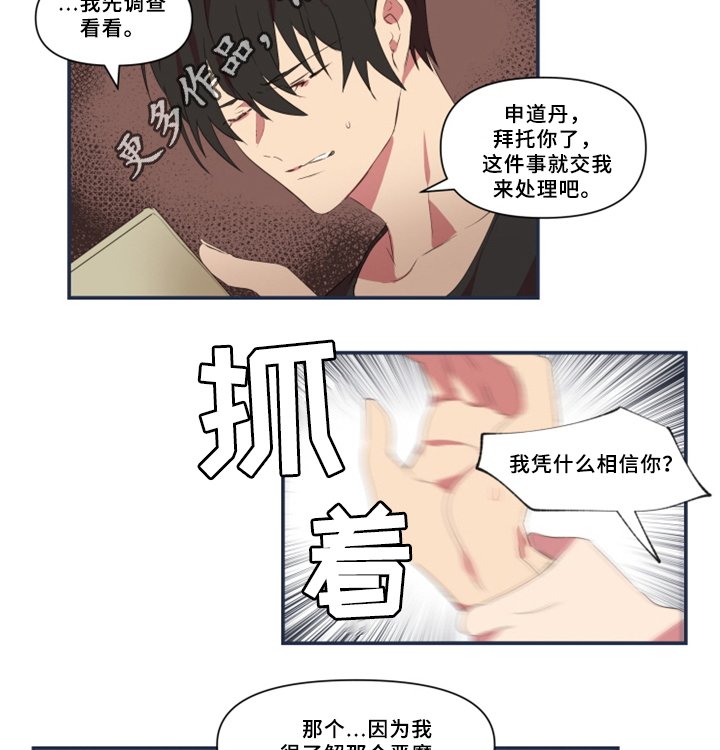 第28章：暴露
