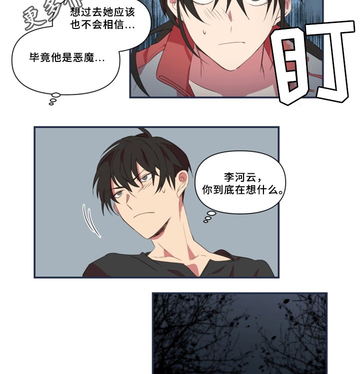 第28章：暴露