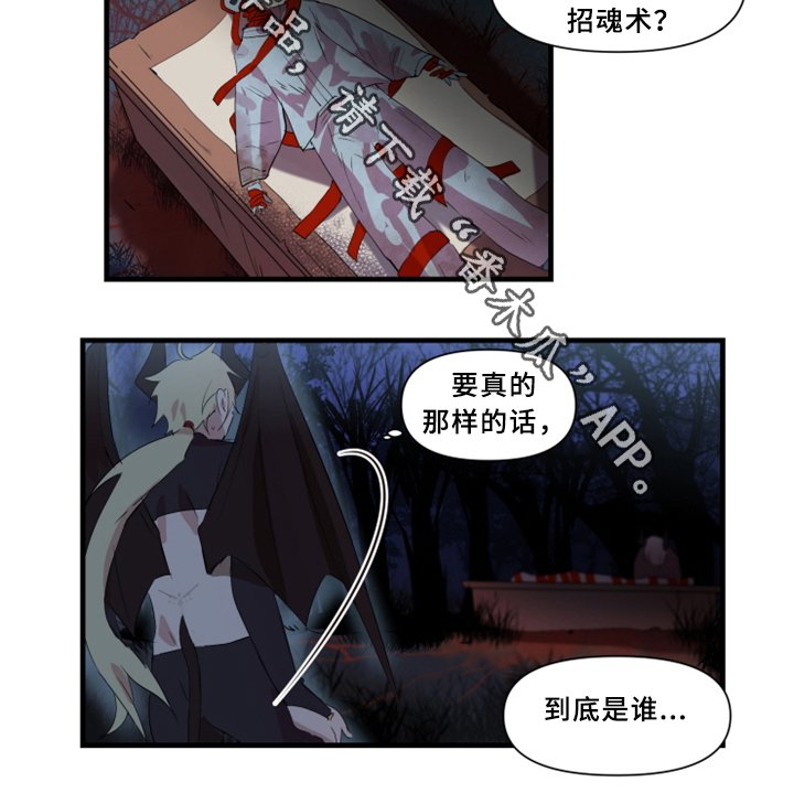 第29章：我一定会阻止