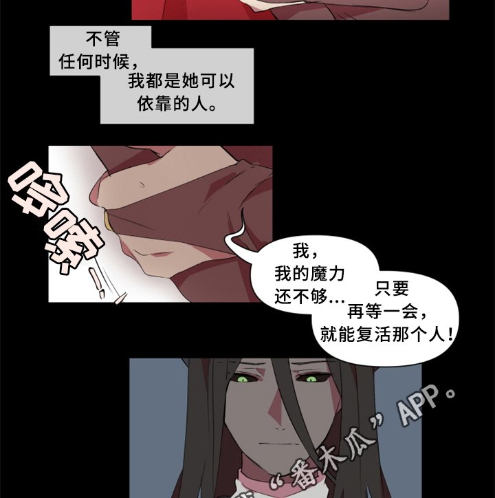 第29章：我一定会阻止