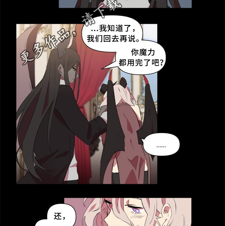 第29章：我一定会阻止