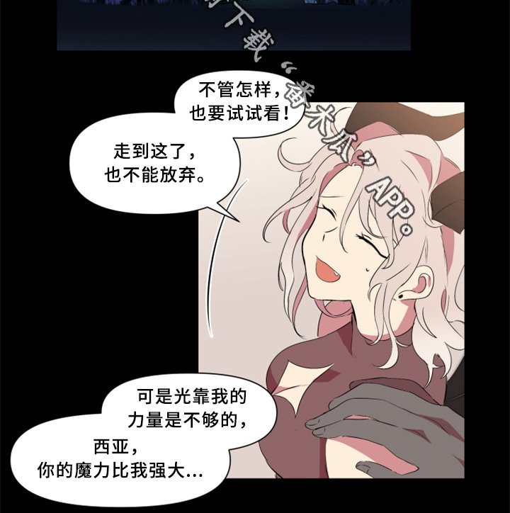 第29章：我一定会阻止