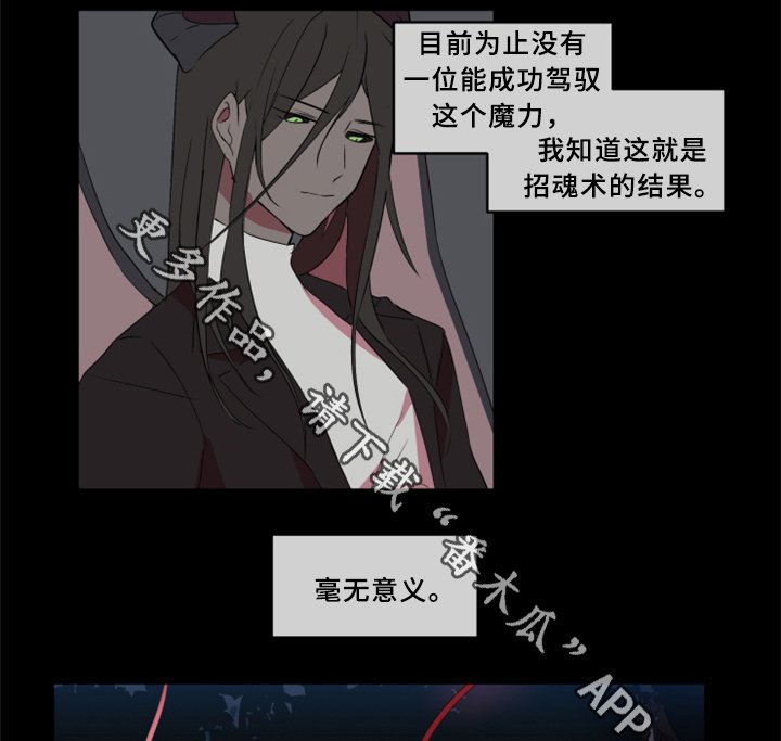 第29章：我一定会阻止