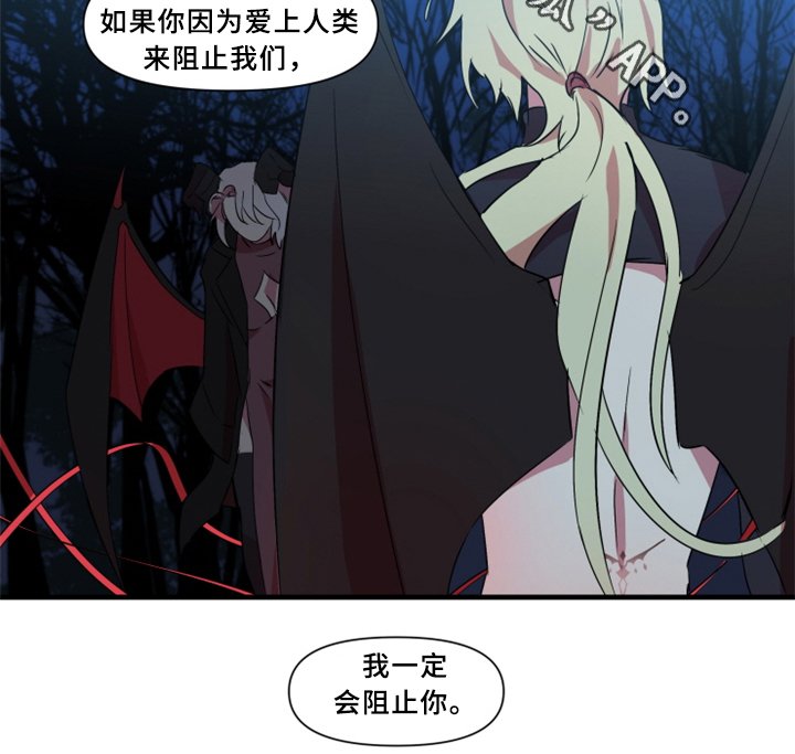 第29章：我一定会阻止