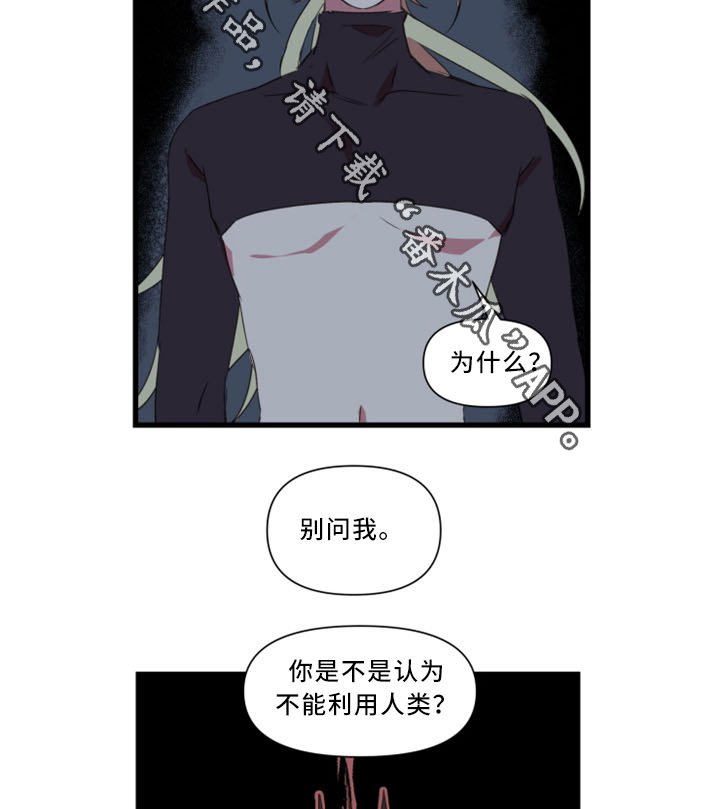 第30章：不想被讨厌